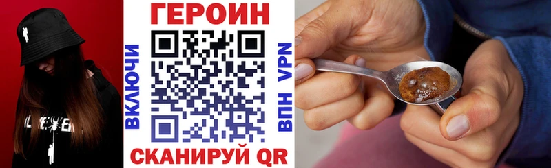 что такое   Ленинградская  ГЕРОИН хмурый 