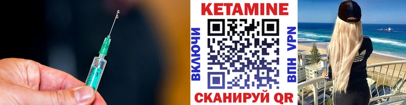 КЕТАМИН ketamine где купить Ленинградская